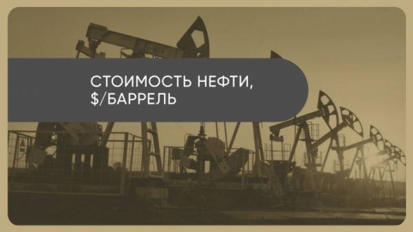 Рост нефтяных котировок фиксируется в ходе первого торгового дня 2022 года